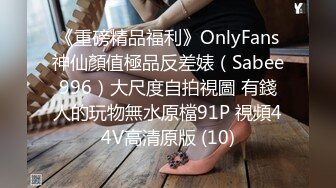 [MP4/ 1.92G]&nbsp;&nbsp;极品眼镜小骚货欲姐姐02.28 爆裂灰丝干净美穴 老湿的菊花美穴高强度开发 敏感体质操出白浆