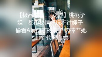 【AI明星换脸】AI- 柳岩 禁欲良久的妻子 完美换脸，极品中的极品，值得收藏