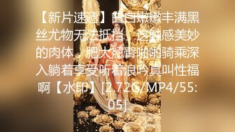 【新片速遞】白白嫩嫩丰满黑丝尤物无法抵挡，这触感美妙的肉体，肥大翘臀啪啪骑乘深入躺着享受听着浪吟真叫性福啊【水印】[2.72G/MP4/55:05]