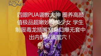 搭讪有点婴儿肥金发小嫩妹 逼逼都被草黑了