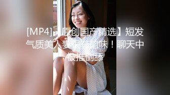 [MP4]斯文禽兽大神黑丝骚母狗的调教计划 狗链束缚炸裂黑丝