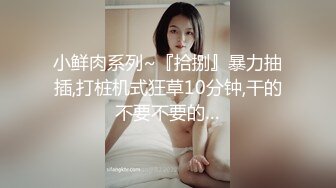 麻豆【钻石级推荐】猫爪传媒 最新剧情力作-偷拍私房性事 某平台网红美女诱拐性爱 纯爱女神 顾桃桃