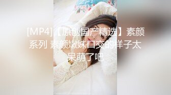 ??社死瞬间??高颜值气质反差女神来咯 做爱被发现,吓的一激灵 紧张刺激 但还是乖乖完成爸爸的任务