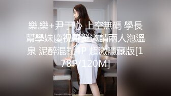 内裤哥广州某豪华洗浴中心高价钱操了一个178CM身材性感的黑丝女公关，搞的时间太长,美女不情愿了！