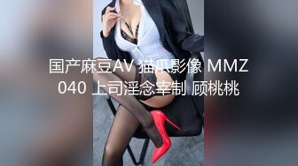 国产剧情MM-046裸体美术课宽衣解带性爱描绘-吴梦梦