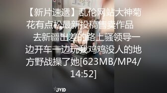 [MP4]STP28582 ?扣扣传媒? FSOG065 专攻萝莉嫩妹91大神▌唐伯虎▌03年的小白虎 妙龄美穴真是极品 骨髓都给你吸干 VIP0600