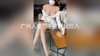 [MP4]牛仔裤性感小骚货&nbsp;&nbsp;超棒身材翘起屁股磨蹭&nbsp;&nbsp;交叉双腿后入爆操&nbsp;&nbsp;怼着骚穴猛干妹子受不了-