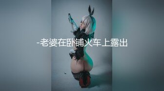 Mackenzie Jones身材火辣的雀斑大洋马onlyfans流出性爱视图合集【132v】 (14)