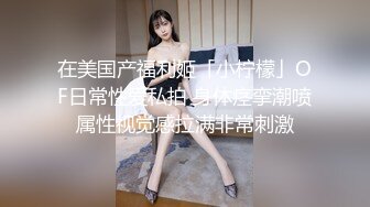 翘臀美女约会合集