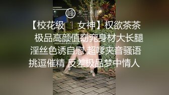 STP23256 极品甜美外围小姐姐 迫不及待伸进内裤揉穴 镜头前深喉口交&nbsp;&nbsp;跪在沙发翘起屁 后入猛操