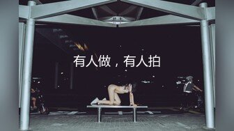 最新重磅炸弹！超强洗脑推特约炮大神【Q先森】私拍全集，只约最好的，健身婊网红少妇模特学生，非常炸裂