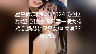 《百度云泄密》分手后被渣男出卖的女生各种大尺度私拍流出 (2)