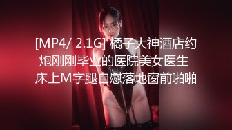 [MP4/ 1.92G] 淫乱无比明星颜值超骚女神女同3p骚妇诱人