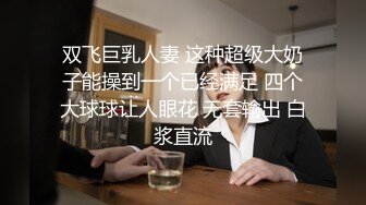 淫乱情侣邀单男一起玩3P 超骚女友连体网衣前后洞齐开轮番爆操[MP4/294MB]