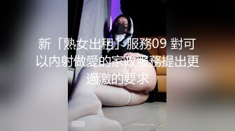 【铃木君】网丝情趣内衣萝莉 饱满白虎饥不可待 后入爆力输出疯狂极射