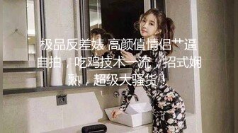 操身材不错的女友首拍