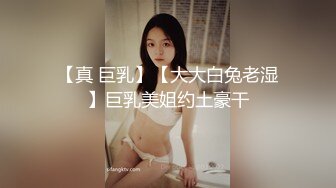 《网红✿萝莉少女✿重磅泄密》有钱人的玩物！人瘦奶大极品拜金反差婊【广深小粉酱-贝贝】私拍全套~喜欢露出喜欢被调J