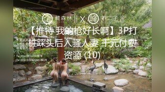 【自整理】菲律宾暴发户的淫乱生活，找了三个极品美女来给自己泻火，仔细一看里面竟然还有JK！【NV】 (28)