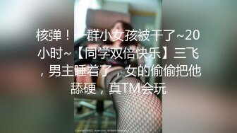 ✿萝莉猎手✿ 最新91大神专攻貌美萝莉少女▌唐伯虎 ▌1号女主网丝学妹 玩具调教蜜穴白浆泛滥 尽情爆肏抽射