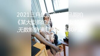 -众多极致美女私拍露奶露逼 毛毛稀少 鲍鱼粉嫩 呻吟让人受不了