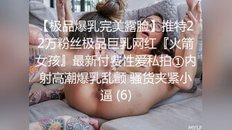 清纯美少女Tumblr萌妹子福利姬悠宝情趣制服与浴缸嬉戏,一线天嫩逼,娇挺美乳[