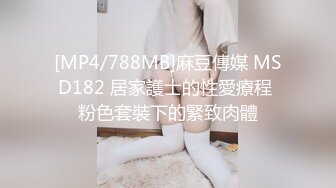 [MP4/ 276M] 专操极品的大神猫先生6月新作！19岁超级漂亮的校花级女神 双飞俩身材爆好的妹子