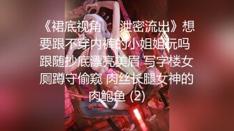 顶级绿帽推特人类高质量淫乱夫妻【小鲸鱼】私拍，露天餐吧露出服务员面前紫薇，酒店遛狗男厕PUA后入，全程高能[MP4/891MB]