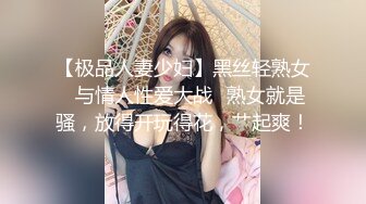 【新片速遞】&nbsp;&nbsp;⚫️究极反差骚婊！推特极品女神气质御姐【粉红色海豚】最新订阅，有钱人的性玩物无套啪啪捣白浆[1060M/MP4/31:36]