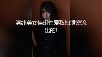 3K约极品外围女170cm 极品美胸 撩人水平一流 前凸后翘