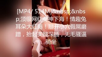 [MP4/ 514M]&nbsp;&nbsp;顶级网红女神下海！情趣兔耳朵大红唇！掰开小穴假屌磨蹭，抬起美腿深插，无毛骚逼骑坐