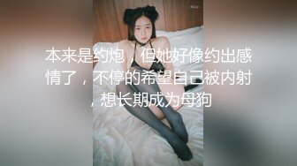 气质熟女老板娘 趁店里没有生意 展示她的小翘臀 问你喜不喜欢