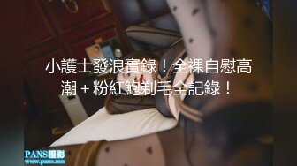 [MP4/ 1.86G] 外围，刚下海的20岁嫩妹妹，蜜桃臀黑森林太挑逗，清纯风一秒回到校园