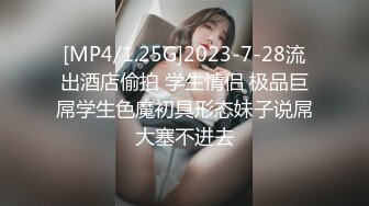 [MP4/ 126M] 美腿少妇穿着丝袜高跟被无套干到高潮这个姿势干到她求饶，顶到她G点了