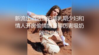 ✿反差白富美✿推特宝藏博主〖yiqiqiqiqi〗带上狗链的女神那是非常淫贱 你的女神在这里是一只带上狗链的骚母狗