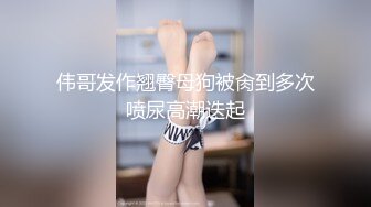 極品美乳空姐不雅影片被流出.真是個小騷貨