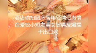 【极品媚黑九月新版】沉迷黑人大屌的爆乳女教师黑丝爆乳高跟 骚货标配 黑屌插穴虐操 (2)