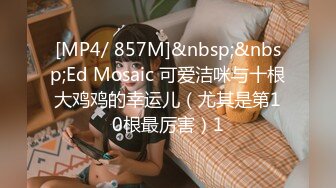 [MP4/ 3.35G]&nbsp;&nbsp;顶级尤物精彩来袭！难得极品粉穴小魔仙包臀裙诱惑，全身多超粉，掰穴特写脱光，黑丝美腿超诱人