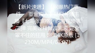 [MP4]【超极品可爱少女】抖音网红反差母狗『奶咪Naimi』最新四月新作 戈薇学生服塞肛