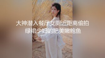 淫乱人妻】绿帽淫荡母狗【腐猫儿】3P4P群P聚众淫乱