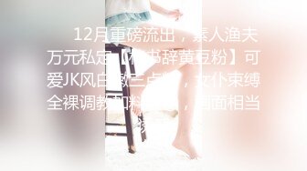 六月无水印精品！推特极品粉穴开放女神【桃姐姐】私拍，各种户外露出约炮单男3P无套内射，亮点是B芽外露