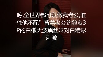 顶级身材反差网红！卖原味又好色喜欢露出的推特女神【奶球喵喵】付费私拍，步行街商场人前极限露出，被四眼主人调教啪啪 (3)