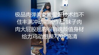 [MP4/546MB]双节重磅福利MJ震撼新品私房售价132元未流出三人组全过程迷玩金发富家女