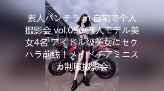 素人パンチラ in 自宅で个人撮影会 vol.056 素人モデル美女4名 アイドル级美女にセクハラ前线！メイドチアミニスカ制服撮影会