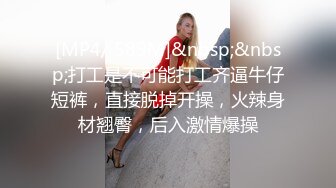 [MP4/ 2.96G] 在宾馆约好身材混血美女 丰满肉肉大长腿超短裙 趴在床上这美景销魂啊受不了扛起美腿啪啪