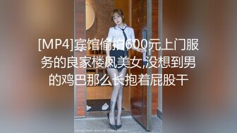 [MP4]宾馆偷拍600元上门服务的良家楼凤美女,没想到男的鸡巴那么长抱着屁股干