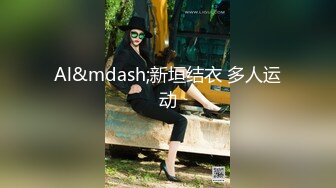 广西爱笑的甜甜女友，吃完鸡被男友拉出门绑在两棵树中间，供过往车辆观赏！