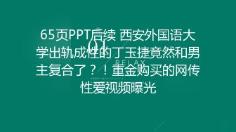 狼哥复出 白色情趣内衣干妹子 