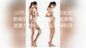 [MP4/ 599M] 大奶黑丝美女 啊啊爸爸用力操我骚逼 身材不错奶大鲍鱼肥 无套内射