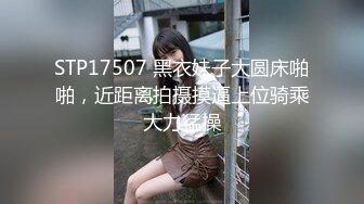 重磅炸弹-山东绿帽癖【小气质夫妇】高价付费大合集P3，黑丝少妇被操3P得要起飞，老公在一边拍视频，时不时过来操一下她