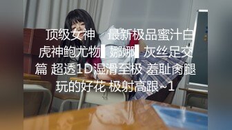 【重磅福利】全網稀缺資源??最新高端淫妻私密群内部福利Vol.19 人前女神 人後母狗 淫亂女神篇